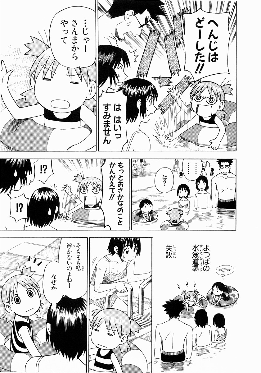 13DL.me_Yotsubato_v02_135.jpg